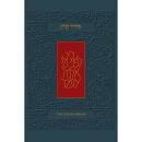 Koren siddur cover, clicky to see bigger version Koren siddur