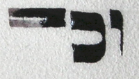 Split nib writing