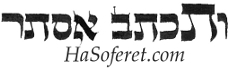 Hasoferet logo
